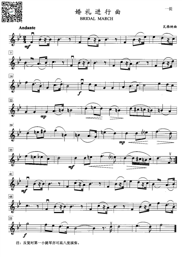 瓦格纳 婚礼进行曲 弦乐四重奏 3把小提琴中提大提低音提琴声部分谱
