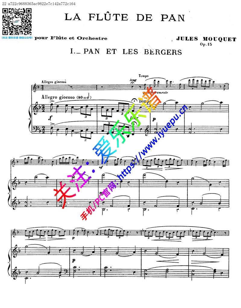 mouquet-la flte de pan 穆克 潘神之笛奏鸣曲 全 op15 长笛钢琴伴奏
