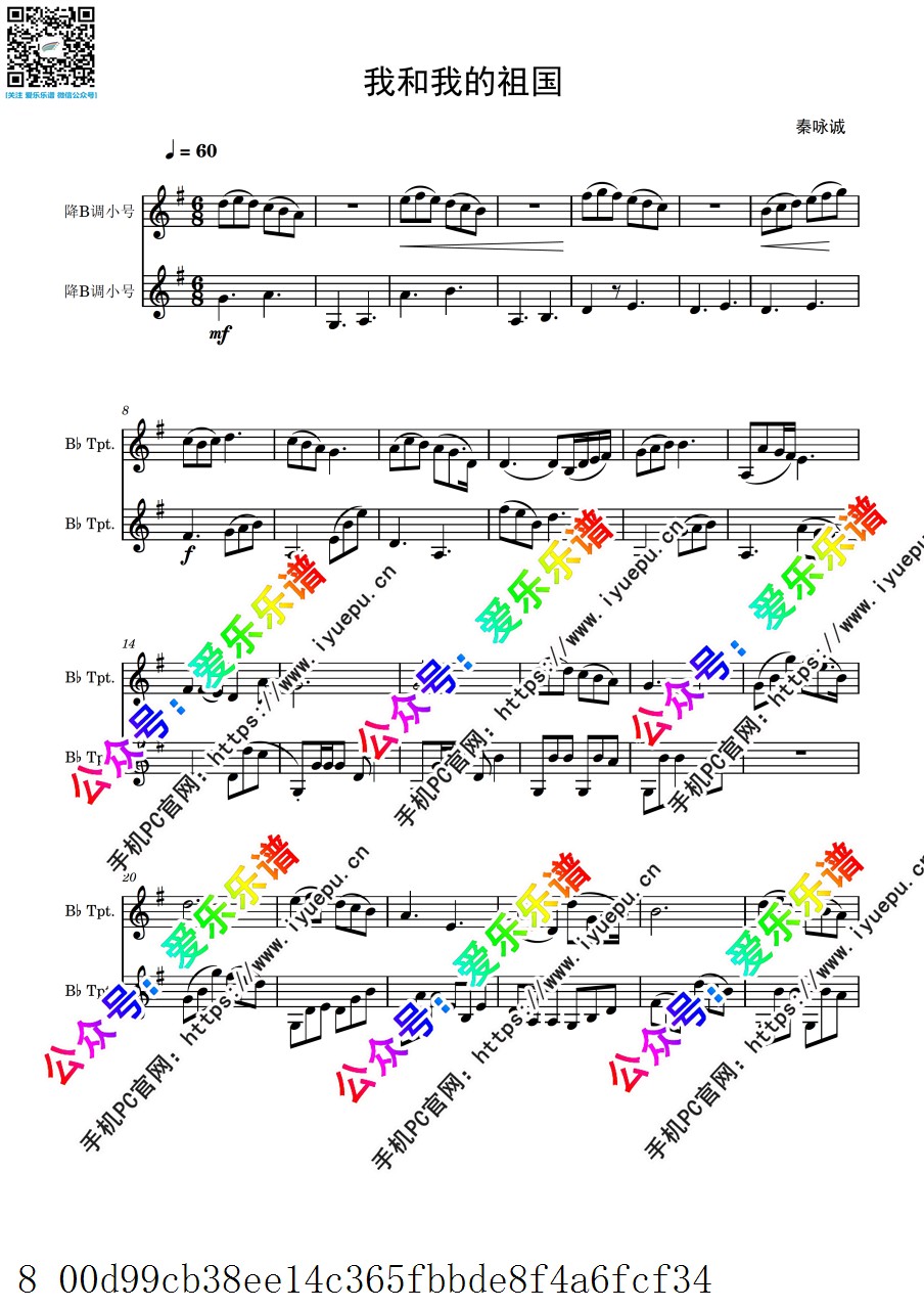 红歌 我和我的祖国 双小号二重奏-总谱与分谱 乐谱曲谱总谱分谱伴奏音乐在线预览试听下载