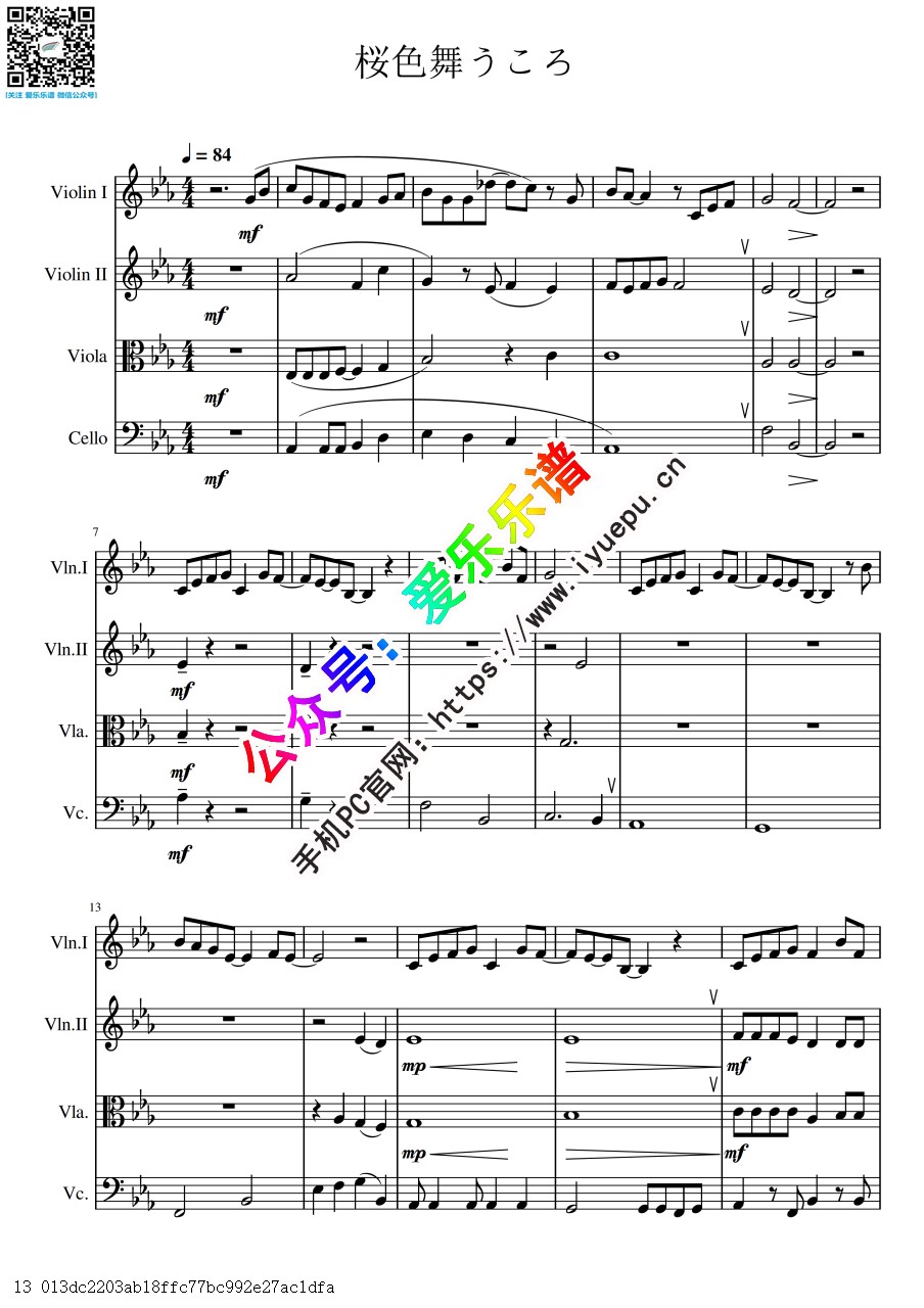 樱花纷飞时 桜色舞うころ  2小中大提琴 弦乐四重奏-总谱与分谱 乐谱曲谱总谱分谱伴奏音乐在线预览试听下载
