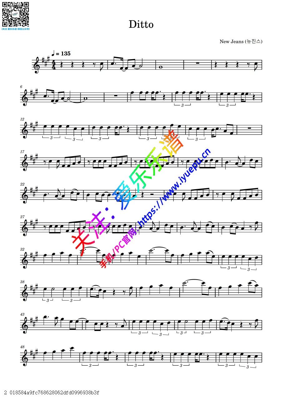 韩流行曲 New Jeans -Ditto 长笛谱 乐谱曲谱总谱分谱伴奏音乐在线预览试听下载