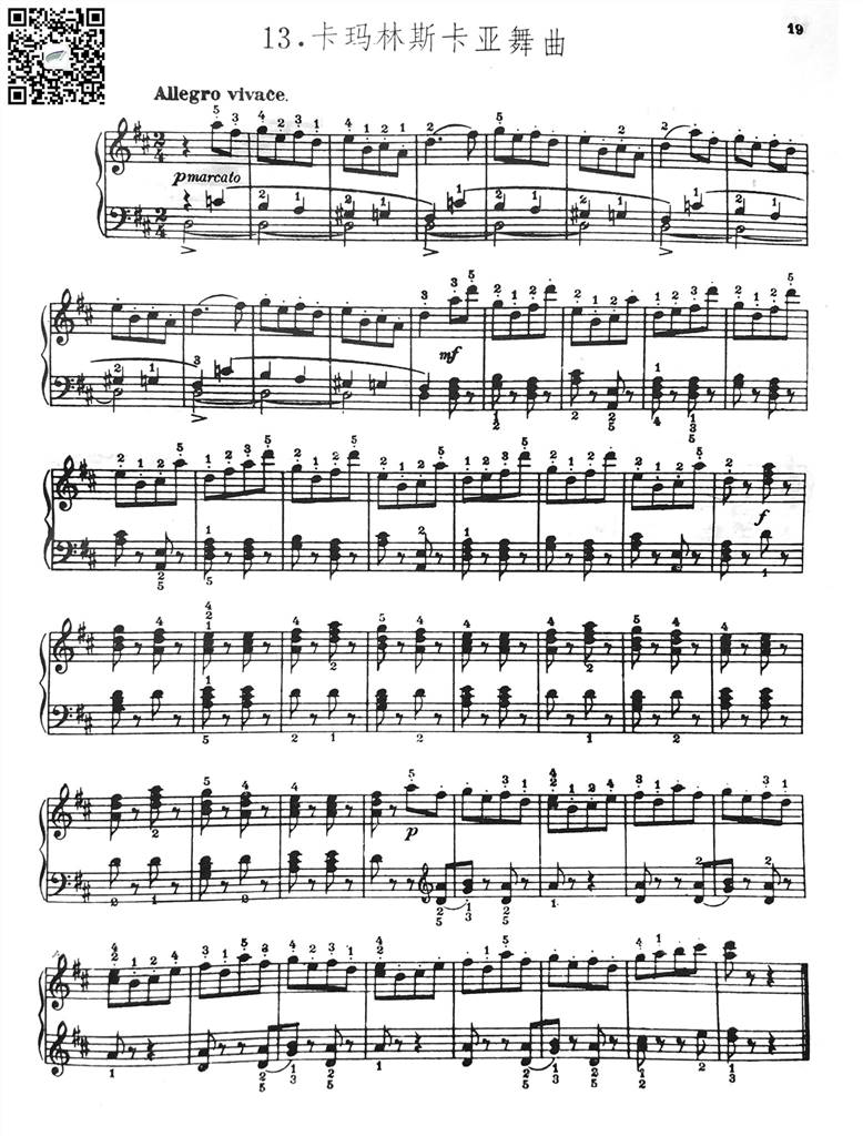 卡玛林斯卡亚舞曲-柴科夫斯基-钢琴谱 乐谱曲谱总谱分谱伴奏音乐在线预览试听下载