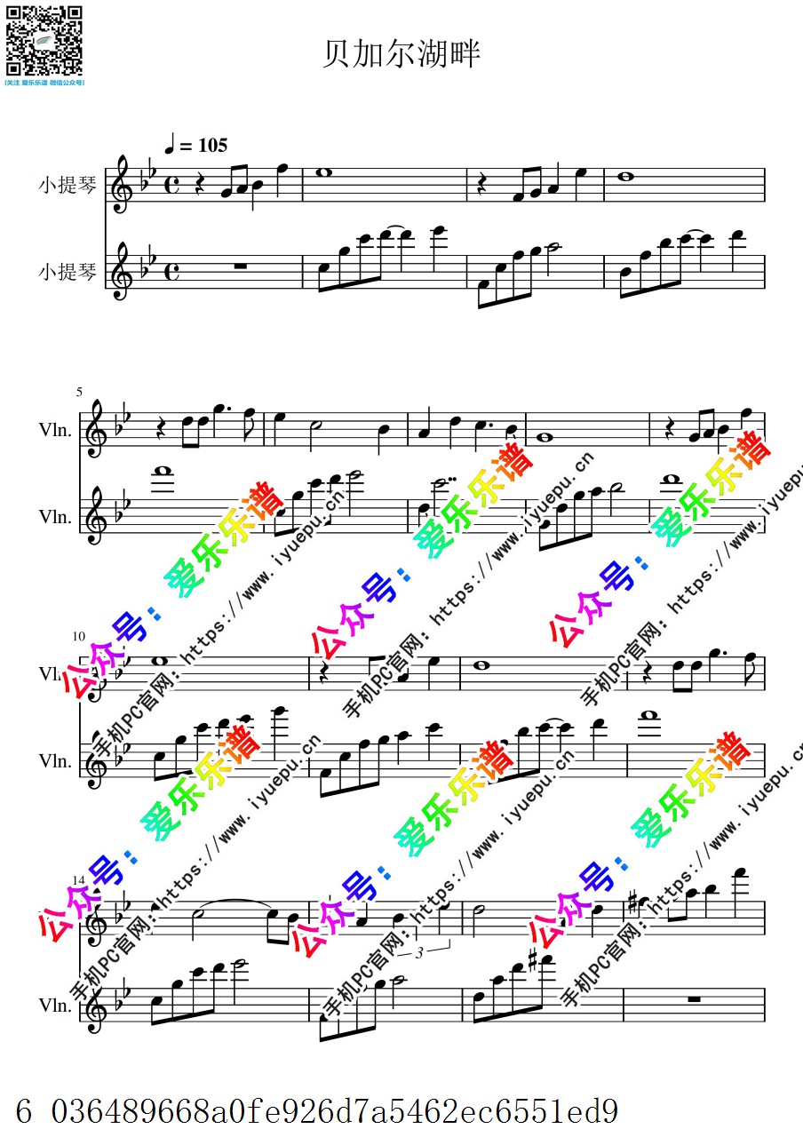 贝加尔湖畔 双小提琴二重奏bB-总谱与分谱 乐谱曲谱总谱分谱伴奏音乐在线预览试听下载