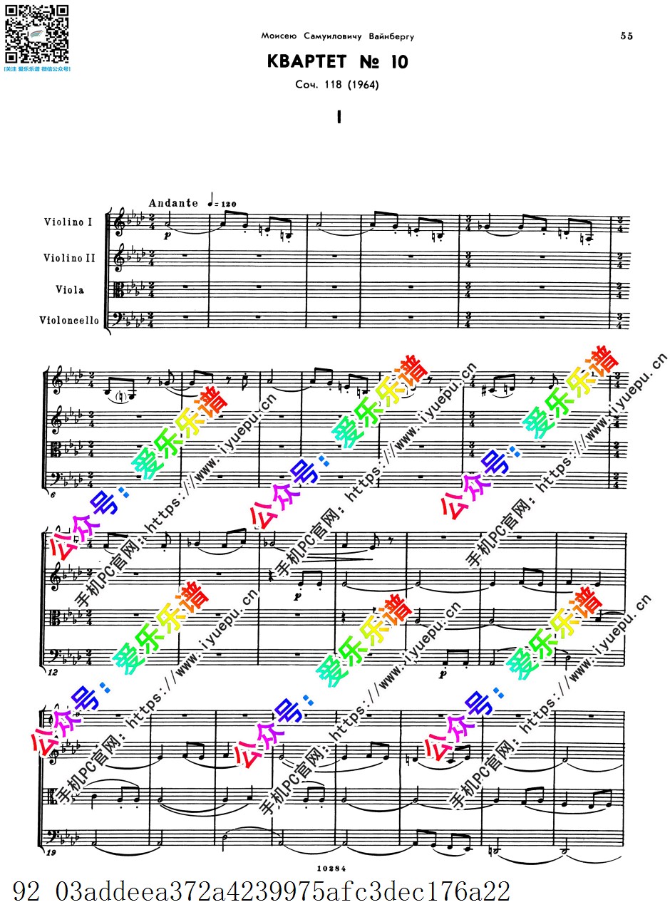 Shostakovich Dmitri肖斯塔科维奇第十弦乐四重奏 String Quartets No.10 Op.118 总谱分谱 乐谱曲谱总谱分谱伴奏音乐在线预览试听下载