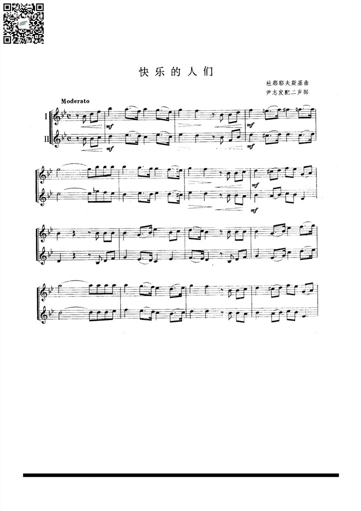 杜那耶夫斯基 快乐的人们 小号二重奏总谱 乐谱曲谱总谱分谱伴奏音乐在线预览试听下载