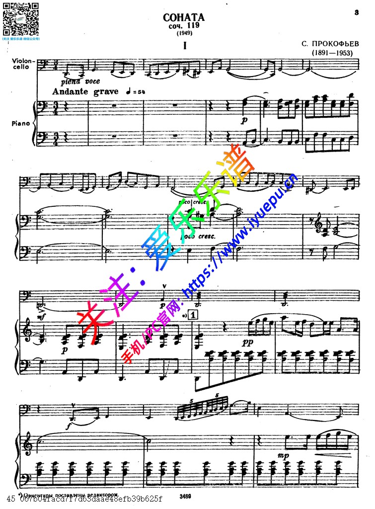 Prokofiev普罗科菲耶夫C大调奏鸣曲Op119 大提琴钢琴伴奏谱 总谱 乐谱曲谱总谱分谱伴奏音乐在线预览试听下载
