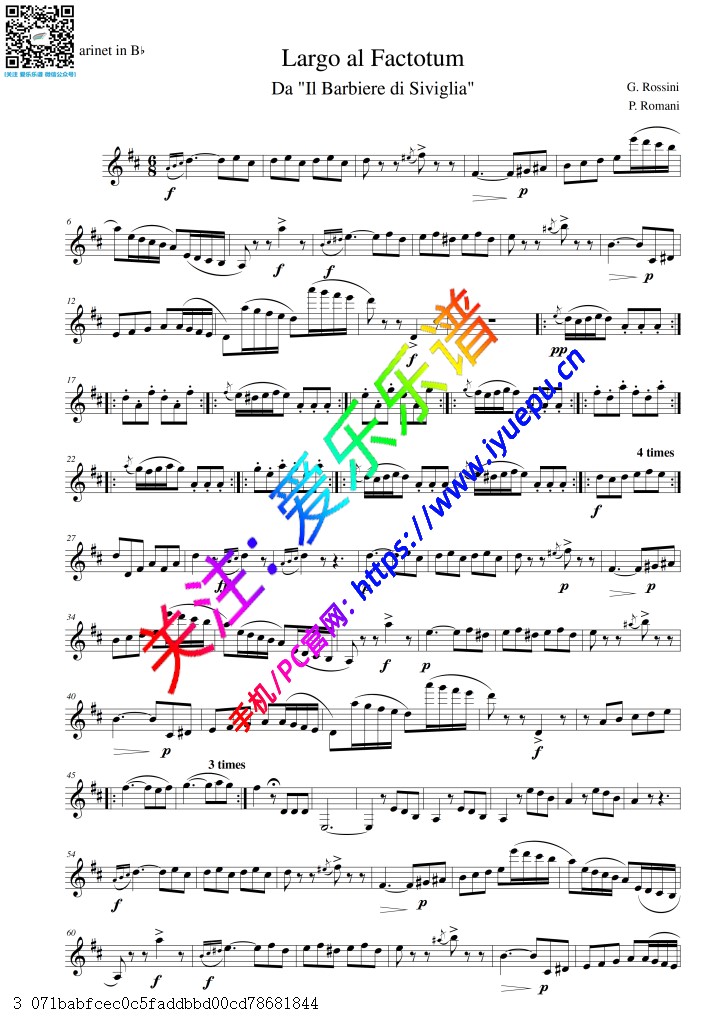 罗西尼Cavatina-Largo al Factotum 快给大忙人让路 单簧管谱独奏谱 乐谱曲谱总谱分谱伴奏音乐在线预览试听下载