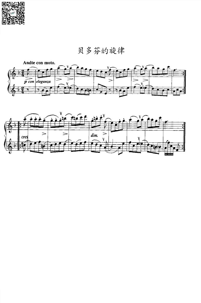 贝多芬的旋律 Sax萨克斯二重奏谱 总谱 乐谱曲谱总谱分谱伴奏音乐在线预览试听下载