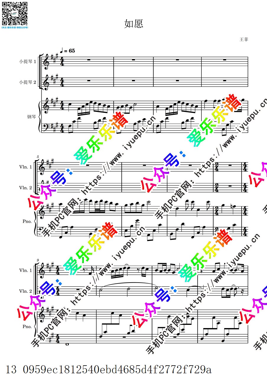 流行乐 如愿 双小提琴钢琴 V1-总谱与分谱 乐谱曲谱总谱分谱伴奏音乐在线预览试听下载