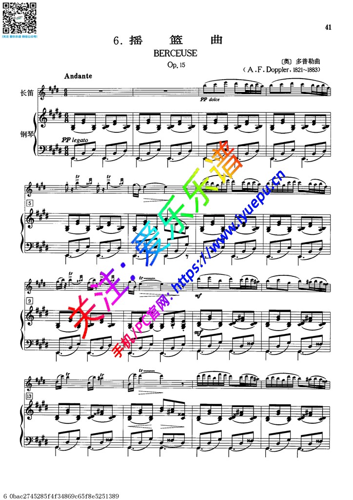 多普勒 摇篮曲 Op15 长笛钢琴伴奏谱 乐谱曲谱总谱分谱伴奏音乐在线预览试听下载