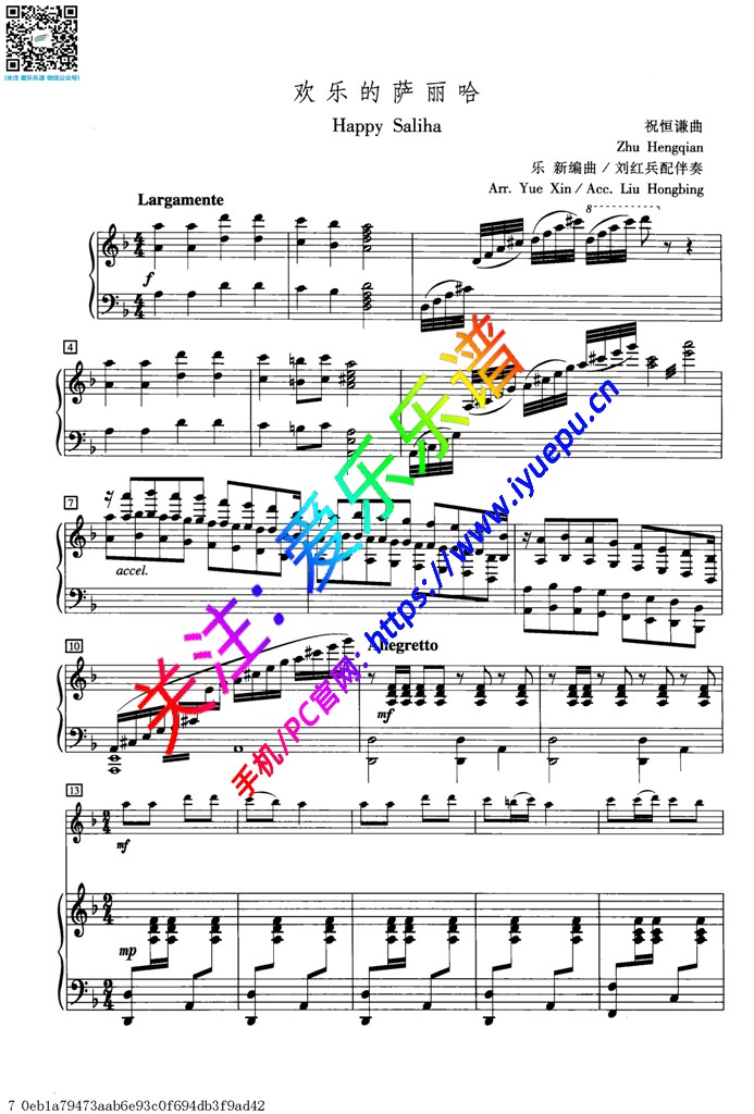 欢乐的萨丽哈 祝恒谦曲乐新编 长笛钢琴伴奏谱 乐谱曲谱总谱分谱伴奏音乐在线预览试听下载