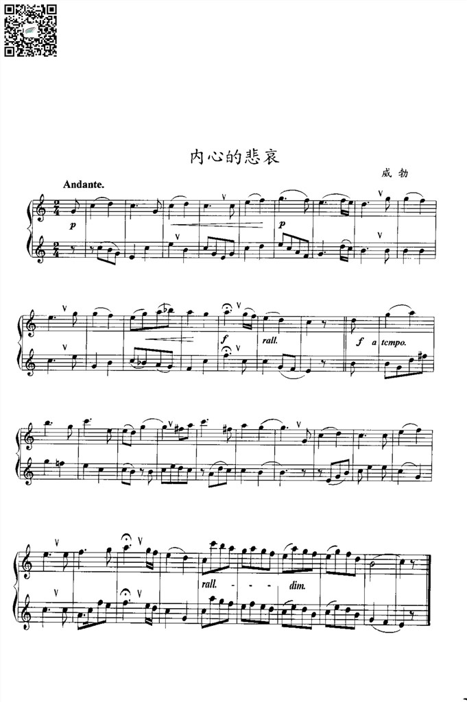 内心的悲哀 Sax萨克斯二重奏谱 总谱 乐谱曲谱总谱分谱伴奏音乐在线预览试听下载