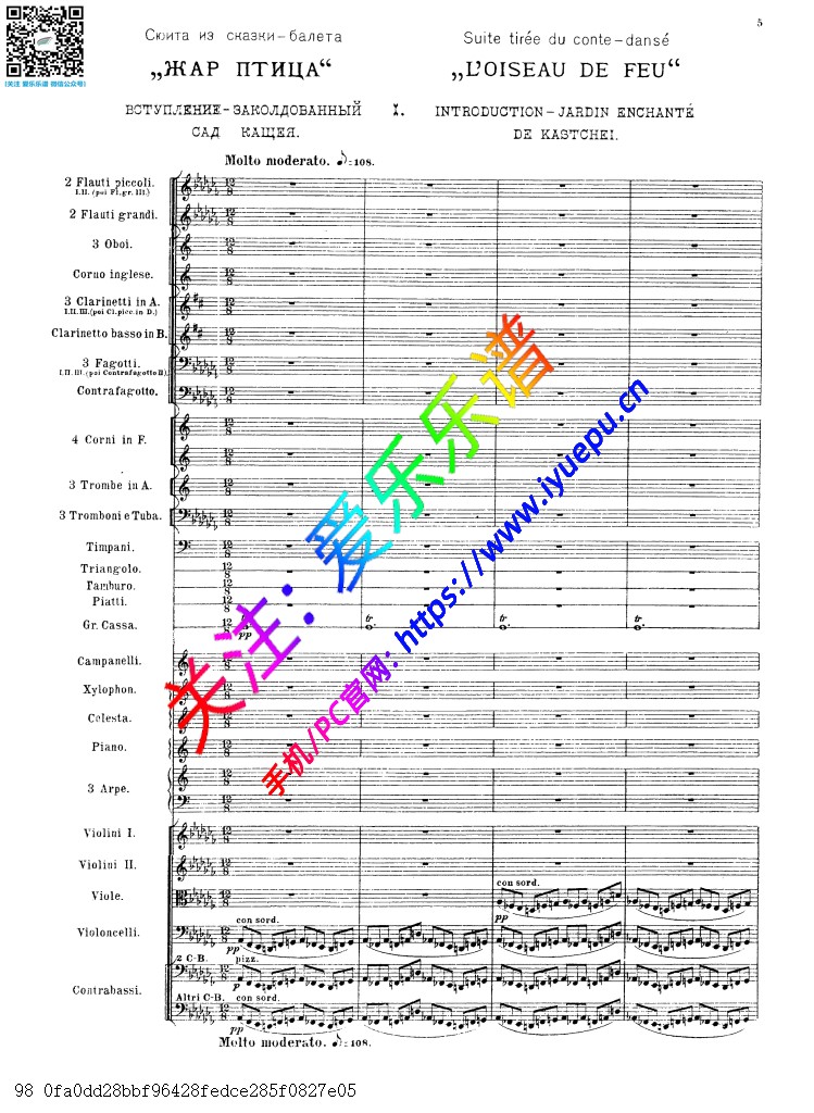 火鸟组曲The Firebird Suite 斯特拉文斯基Stravinsky Igor 交响乐 管弦乐队 总谱1911版 乐谱曲谱总谱分谱伴奏音乐在线预览试听下载