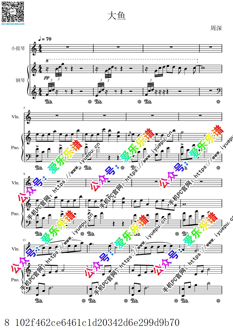 流行乐 周深 大鱼海棠 小提琴谱与钢琴伴奏谱 V1 乐谱曲谱总谱分谱伴奏音乐在线预览试听下载