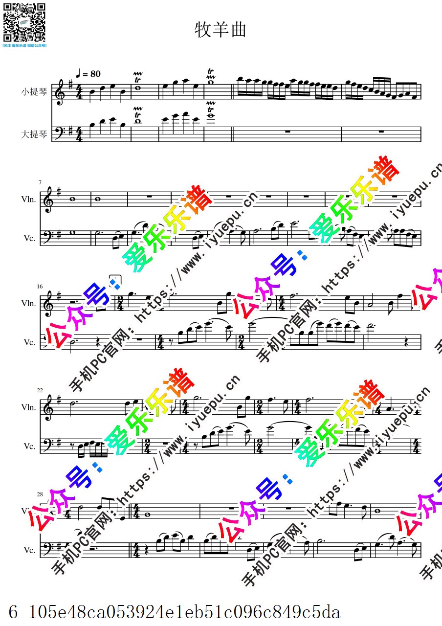 少林寺 插曲 牧羊曲  Shepherd 小提琴大提琴二重奏-总谱与分谱 乐谱曲谱总谱分谱伴奏音乐在线预览试听下载
