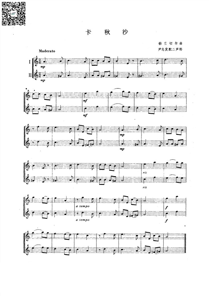 勃兰切尔 卡秋沙 小号二重奏总谱 乐谱曲谱总谱分谱伴奏音乐在线预览试听下载