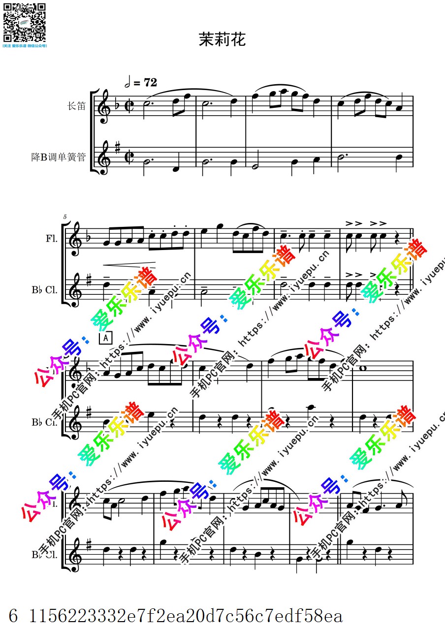 中国乐曲 茉莉花 长笛单簧管二重奏-总谱与分谱 乐谱曲谱总谱分谱伴奏音乐在线预览试听下载