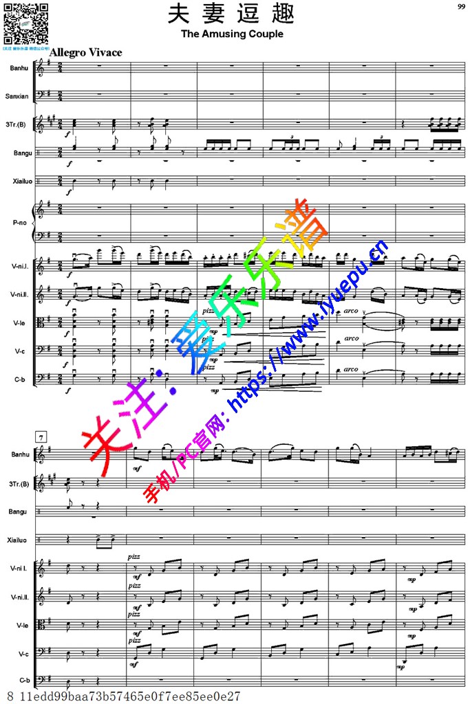 炎黄风情-夫妻逗趣 交响乐(有钢琴) 总谱 8P 乐谱曲谱总谱分谱伴奏音乐在线预览试听下载