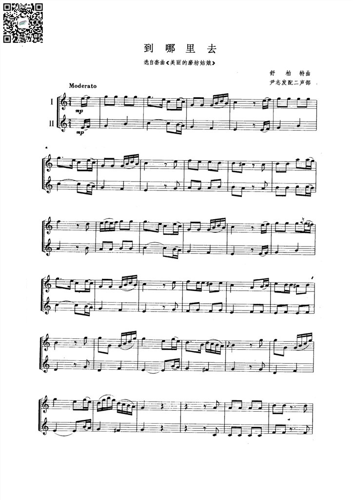 舒伯特 到那里去 选自(美丽的磨坊姑娘) 小号二重奏总谱 乐谱曲谱总谱分谱伴奏音乐在线预览试听下载
