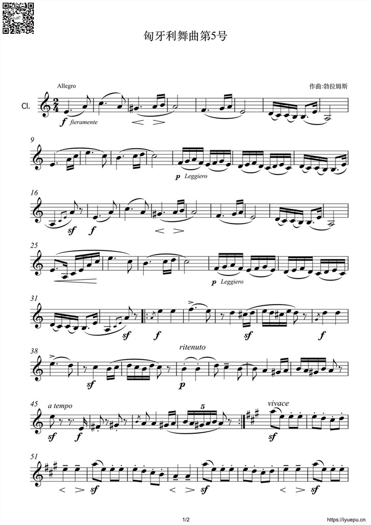 匈牙利舞曲第5号-单簧管谱 乐谱曲谱总谱分谱伴奏音乐在线预览试听下载