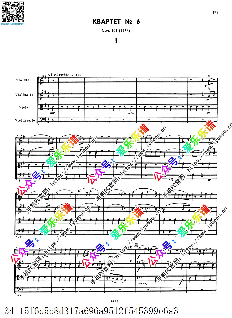 Shostakovich肖斯塔科维奇 String Quartet No.6 Op.101 第六弦乐四重奏 总谱 原版 乐谱曲谱总谱分谱伴奏音乐在线预览试听下载