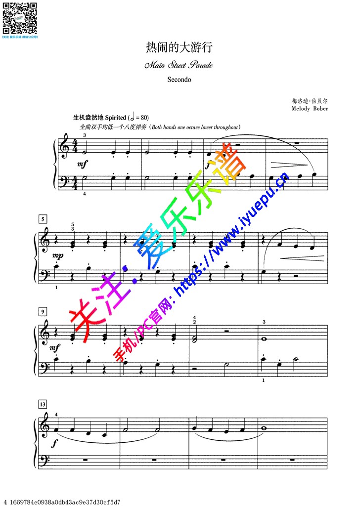 梅洛迪 热闹的大游行  钢琴四手联弹钢琴谱 乐谱曲谱总谱分谱伴奏音乐在线预览试听下载