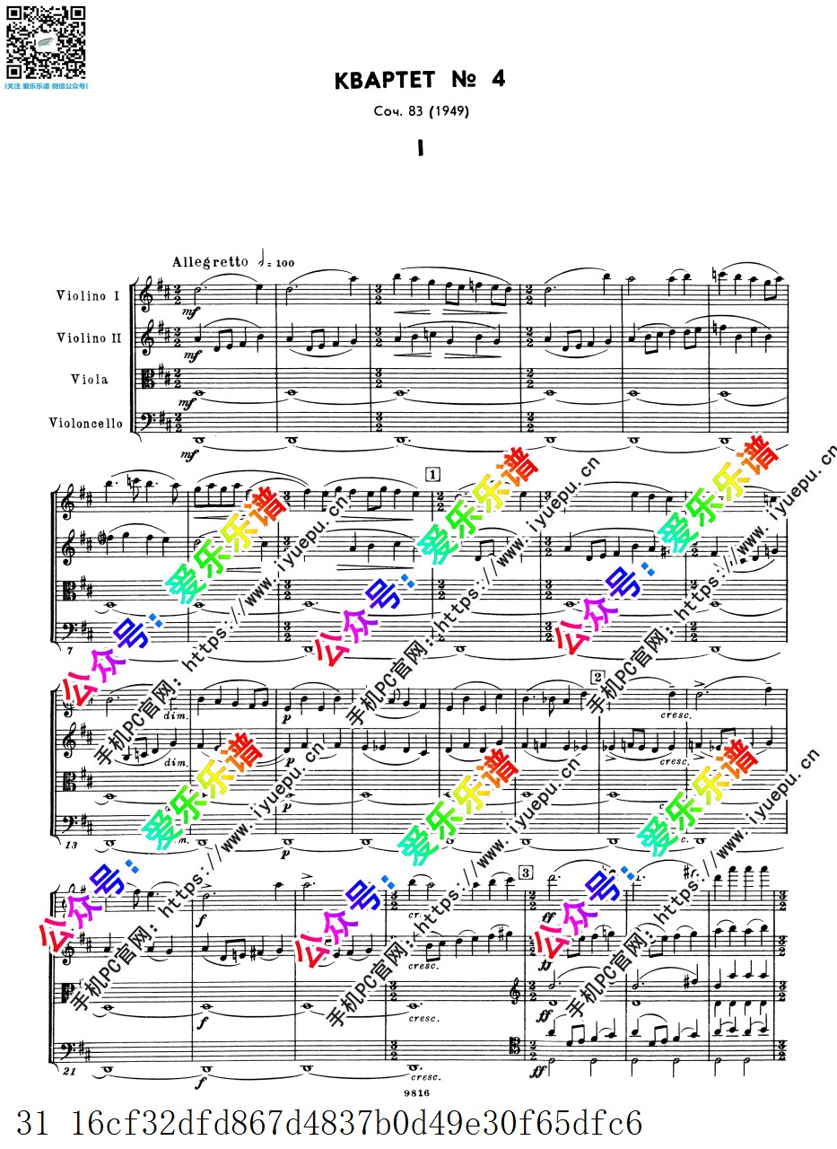 Shostakovich肖斯塔科维奇 String Quartet No.4 Op.83 第四弦乐四重奏 总谱 原版 乐谱曲谱总谱分谱伴奏音乐在线预览试听下载