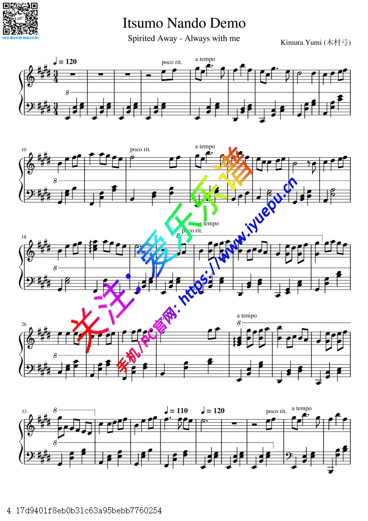宫崎骏 千与千寻 神隐少女主题曲 永远同在 always with me 钢琴谱V1 乐谱曲谱总谱分谱伴奏音乐在线预览试听下载