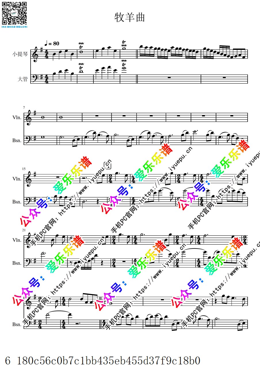 少林寺 插曲 牧羊曲  Shepherd 小提琴大管二重奏-总谱和分谱 乐谱曲谱总谱分谱伴奏音乐在线预览试听下载