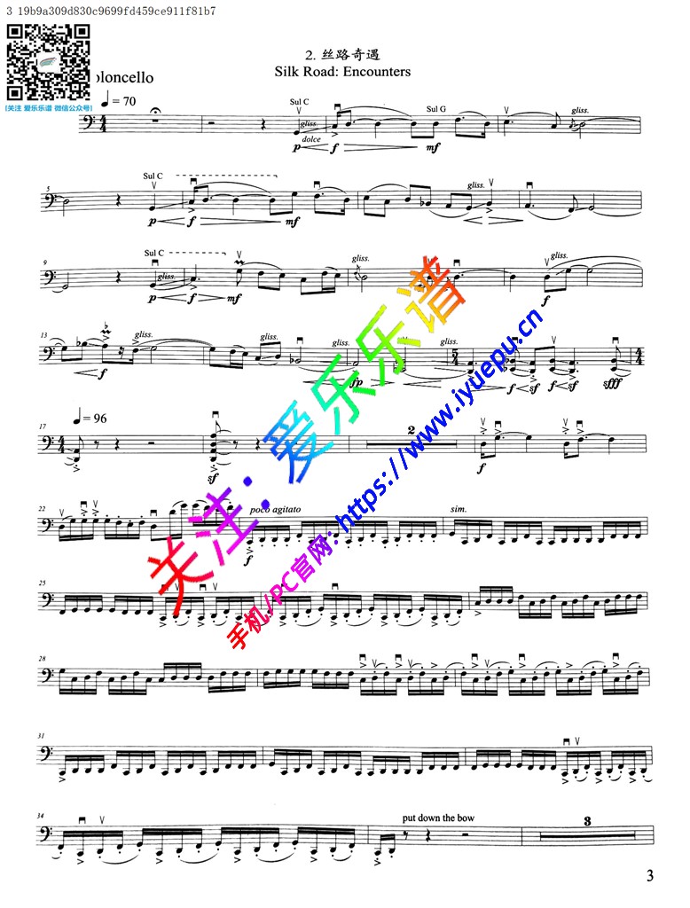 丝路奇遇-大提琴谱 乐谱曲谱总谱分谱伴奏音乐在线预览试听下载