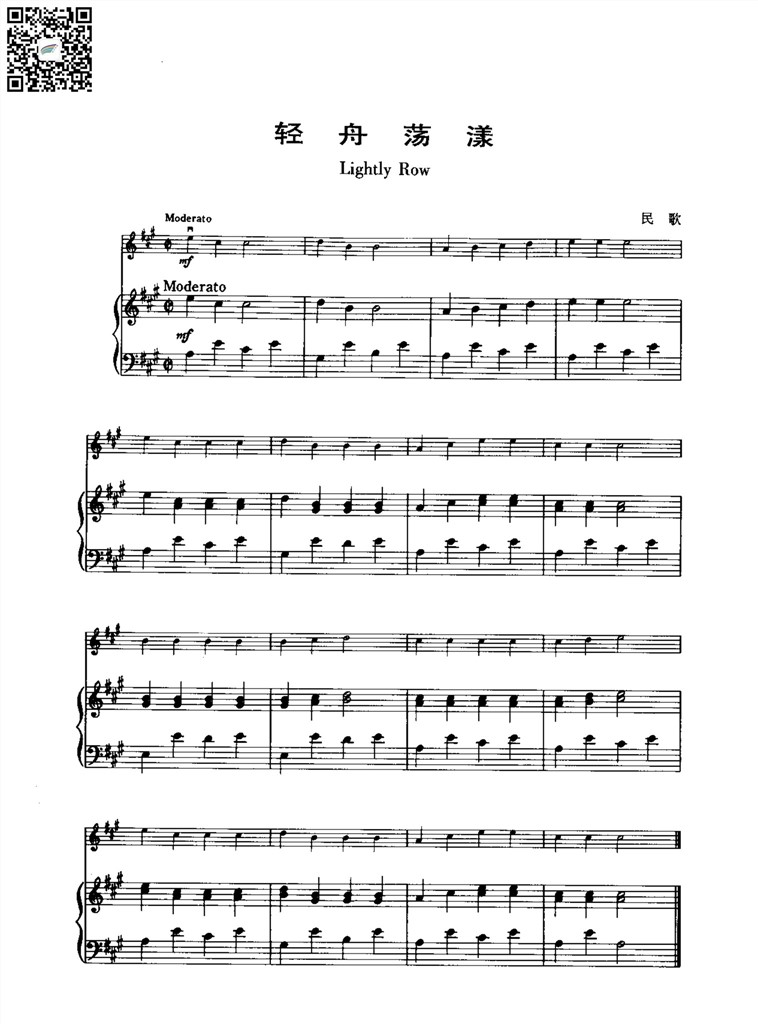 轻舟荡漾 小提琴 钢琴伴奏谱 乐谱曲谱总谱分谱伴奏音乐在线预览试听下载