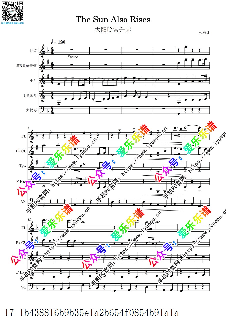 久石让 让子弹飞主题曲 太阳照常升起 The Sun Also Rises 长笛单簧管小号圆号大提琴 五重奏-总谱和分谱 乐谱曲谱总谱分谱伴奏音乐在线预览试听下载