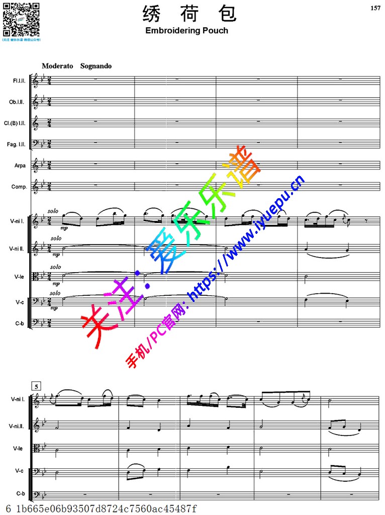 炎黄风情-绣荷包 管弦乐队 总谱_6P 乐谱曲谱总谱分谱伴奏音乐在线预览试听下载