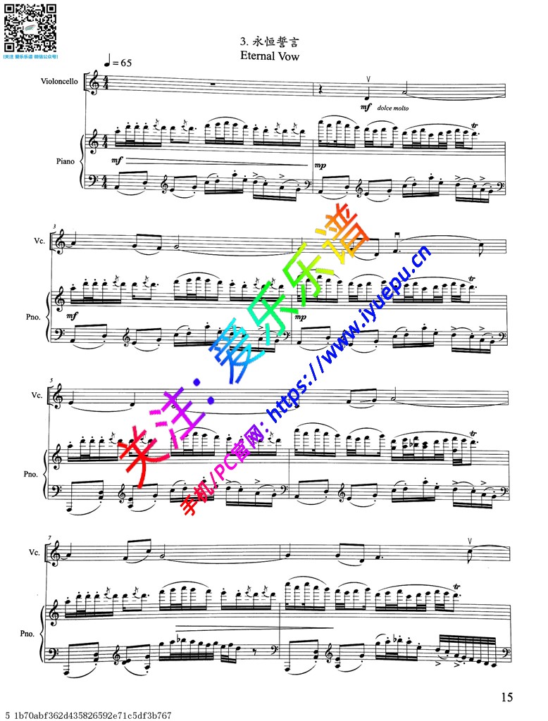 永恒誓言-大提琴与钢琴奏鸣曲-钢琴伴奏总谱 乐谱曲谱总谱分谱伴奏音乐在线预览试听下载