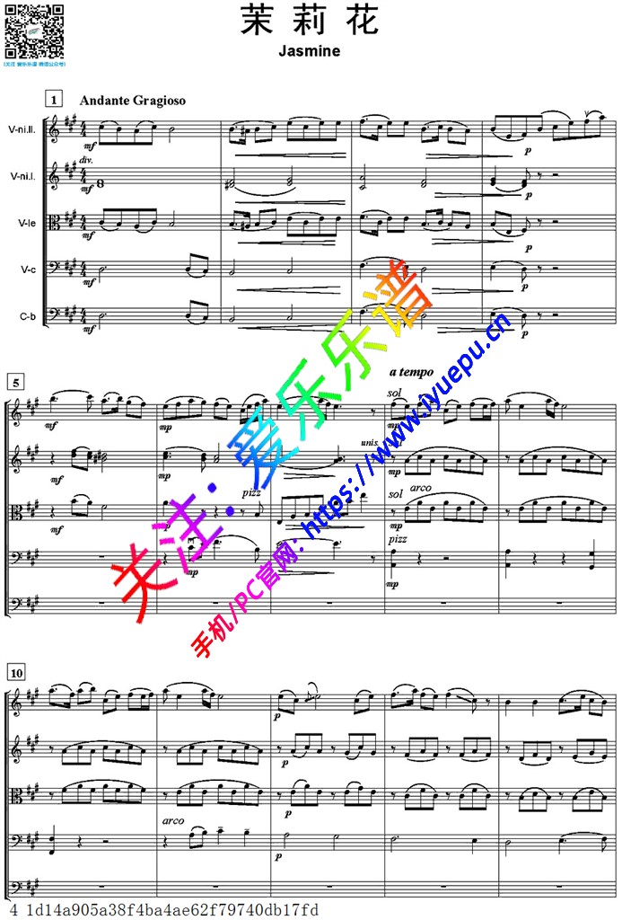 炎黄风情-茉莉花 弦乐五重奏 总谱_4P 乐谱曲谱总谱分谱伴奏音乐在线预览试听下载