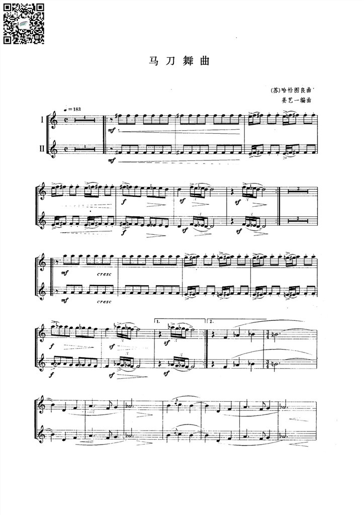 哈哈图良 马刀舞曲 小号二重奏总谱 乐谱曲谱总谱分谱伴奏音乐在线预览试听下载