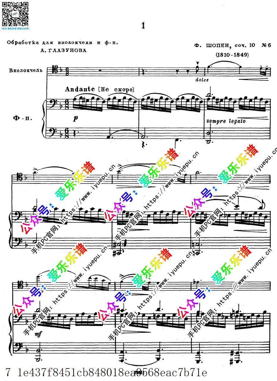 Chopin肖邦 Etudes Op.25 No.6 练习曲 大提琴谱与钢琴伴奏谱 总分谱 Glazunov格祖诺夫原版 乐谱曲谱总谱分谱伴奏音乐在线预览试听下载