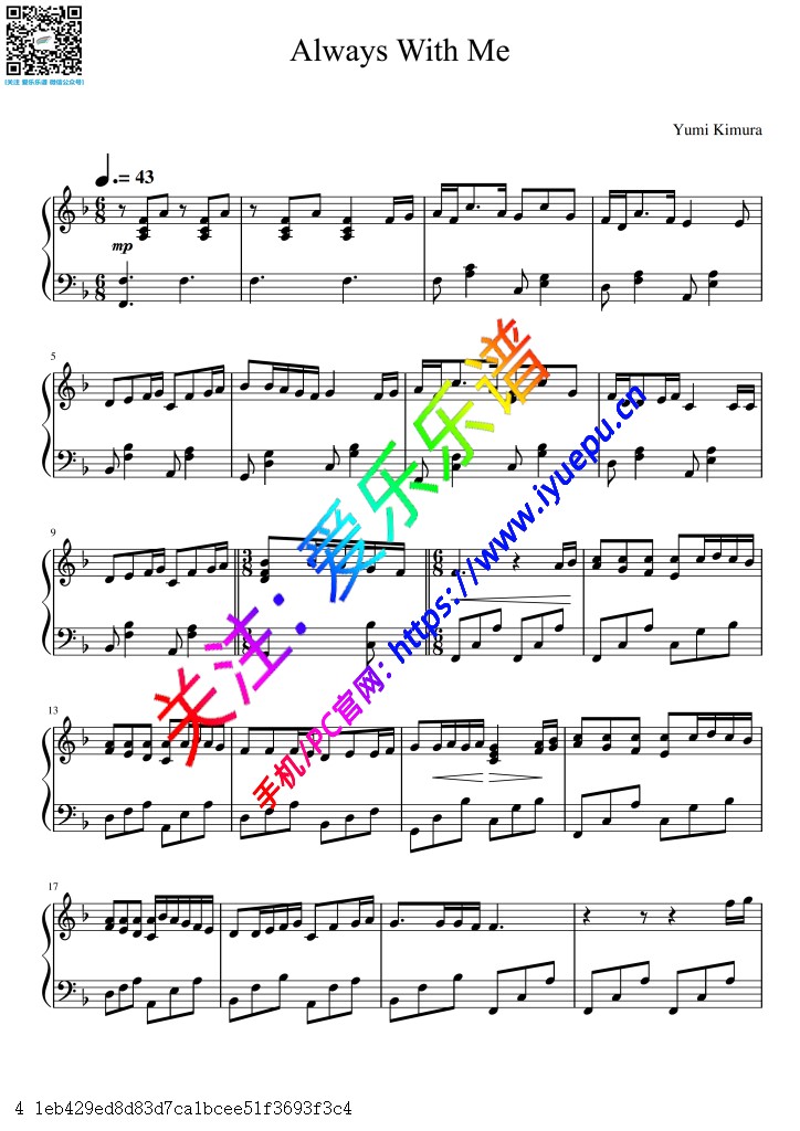 宫崎骏 千与千寻 神隐少女主题曲 永远同在 always with me 钢琴谱V2 乐谱曲谱总谱分谱伴奏音乐在线预览试听下载