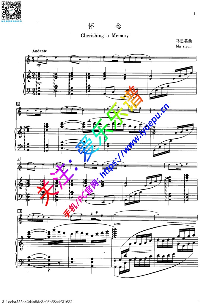 怀念 马思芸 长笛钢琴伴奏谱 乐谱曲谱总谱分谱伴奏音乐在线预览试听下载