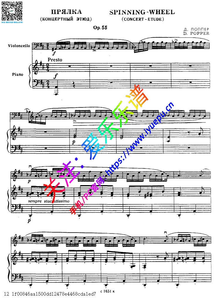 David popper 波佩尔 纺车 spinning wheel Op.55 大提琴钢琴伴奏谱 Moscow 乐谱曲谱总谱分谱伴奏音乐在线预览试听下载