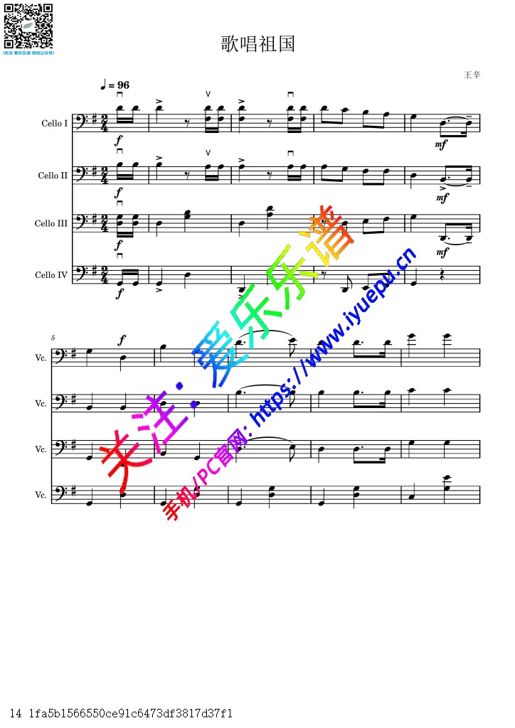 红歌 中国乐曲  歌唱祖国 4把大提琴四重奏 总谱与分谱 乐谱曲谱总谱分谱伴奏音乐在线预览试听下载