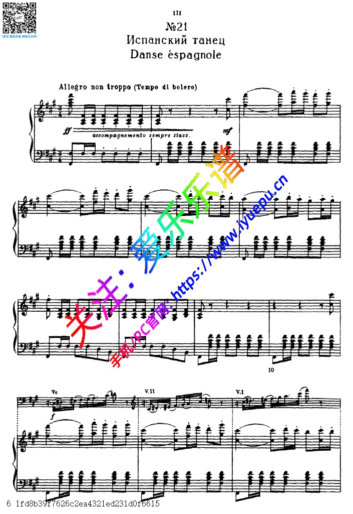 柴科夫斯基 天鹅湖组曲-西班牙舞曲 Swan Lake Op.20 21.Spanish_Dance Tchaikovsky 钢琴谱 原版 乐谱曲谱总谱分谱伴奏音乐在线预览试听下载