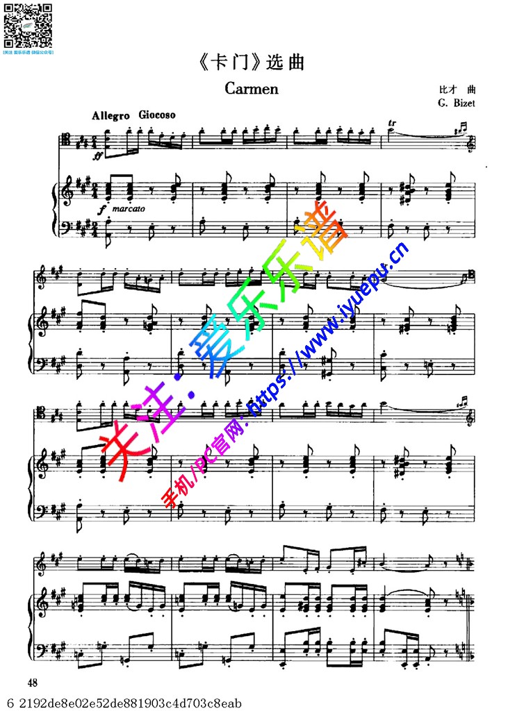 Carmen《卡门》选曲 比才 大提琴钢琴伴奏谱 乐谱曲谱总谱分谱伴奏音乐在线预览试听下载