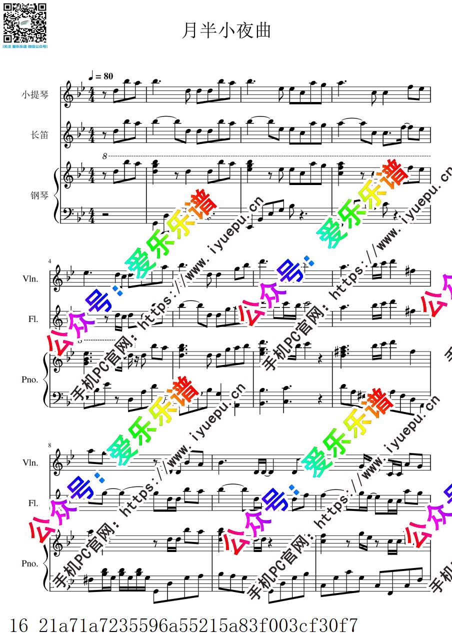 月半小夜曲 小提琴长笛钢琴三重奏 总谱分谱 乐谱曲谱总谱分谱伴奏音乐在线预览试听下载