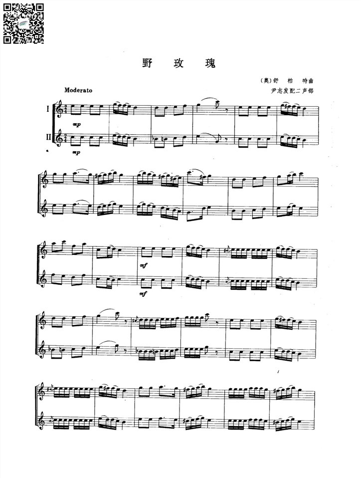 舒伯特 野玫瑰  小号二重奏总谱 乐谱曲谱总谱分谱伴奏音乐在线预览试听下载