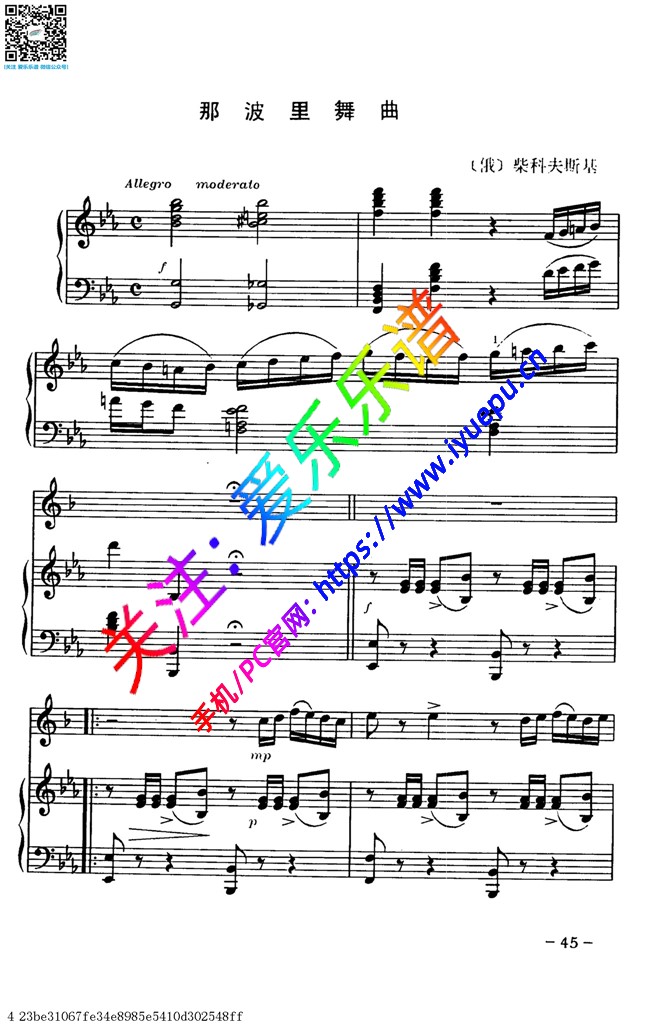 那波里舞曲 柴可夫斯基 小号钢琴伴奏总谱 乐谱曲谱总谱分谱伴奏音乐在线预览试听下载