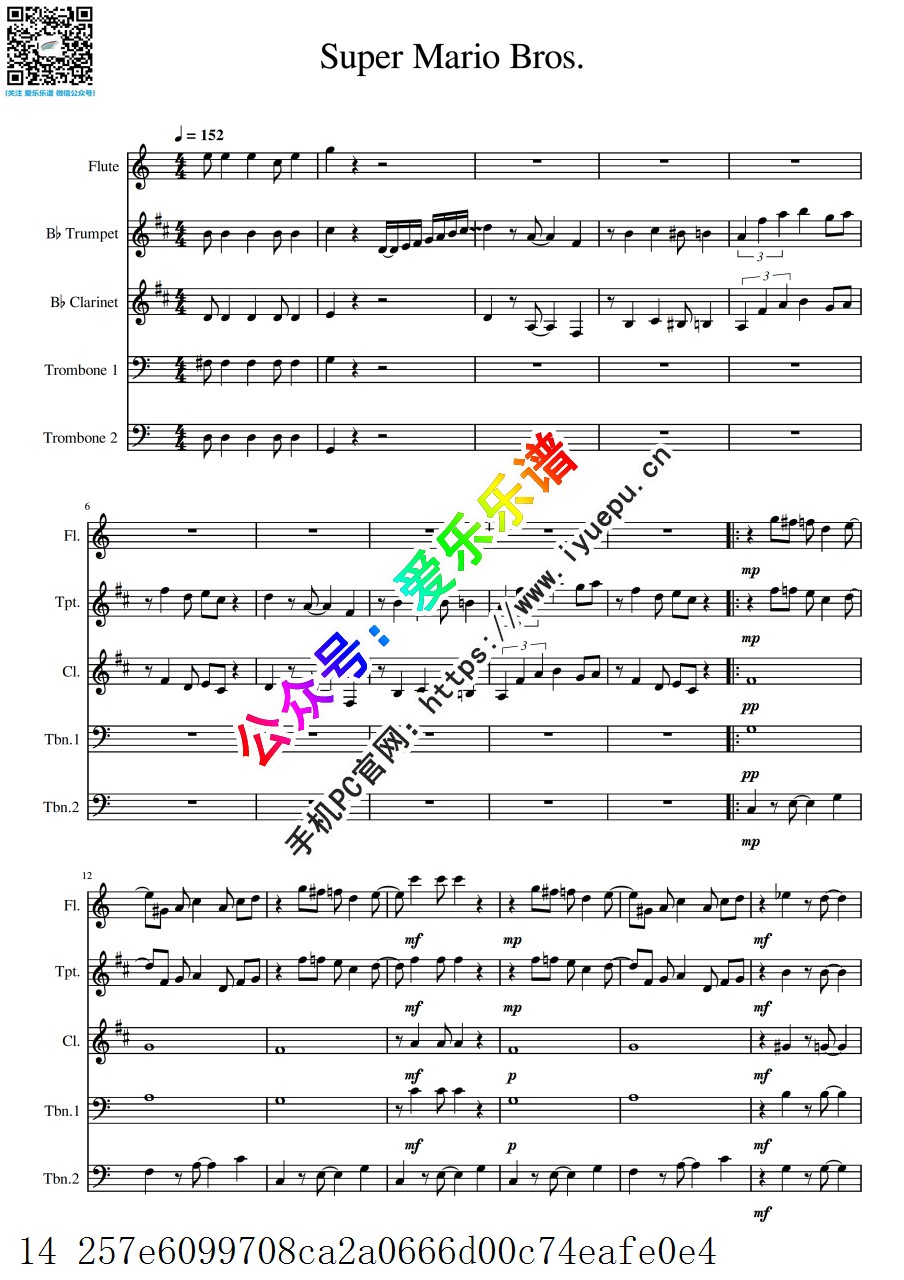 超级玛丽主题曲 Super Mario 长笛单簧管小号2长号 五重奏-总谱与分谱 乐谱曲谱总谱分谱伴奏音乐在线预览试听下载
