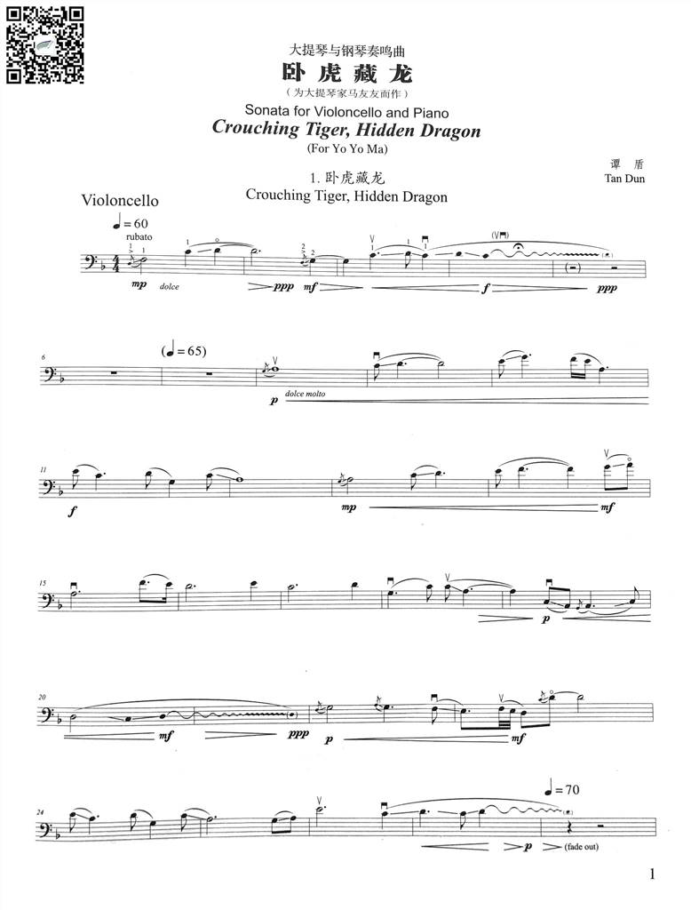 卧虎藏龙-大提琴谱 乐谱曲谱总谱分谱伴奏音乐在线预览试听下载