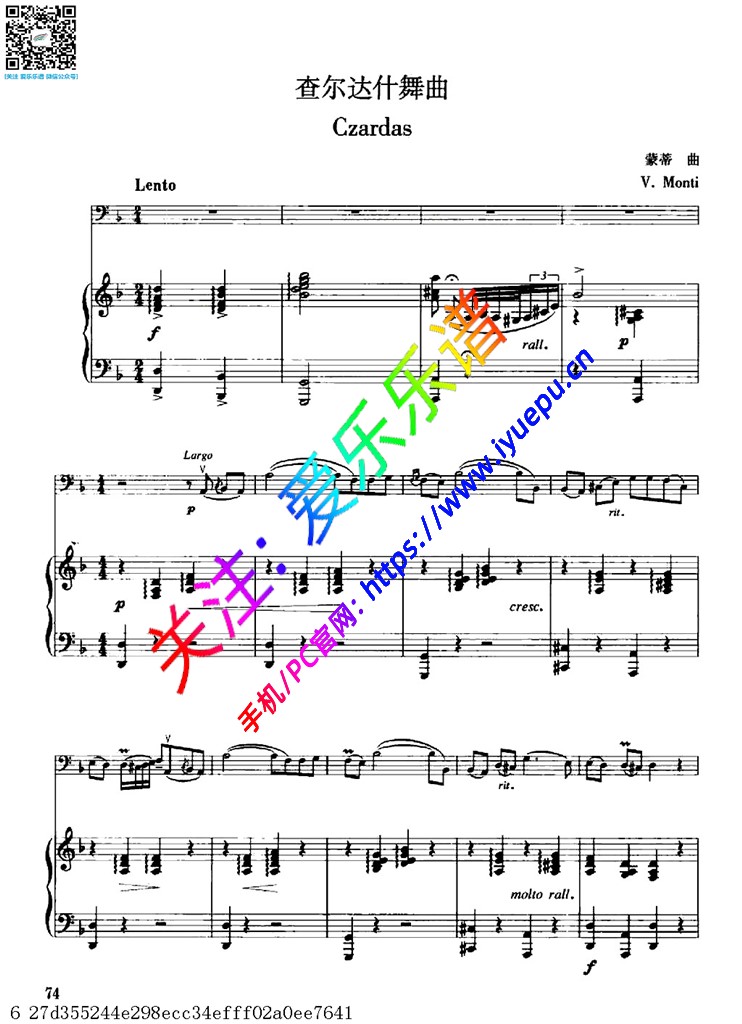 蒙蒂 Monti 查尔达什舞曲 Czardas 大提琴钢琴伴奏谱 乐谱曲谱总谱分谱伴奏音乐在线预览试听下载