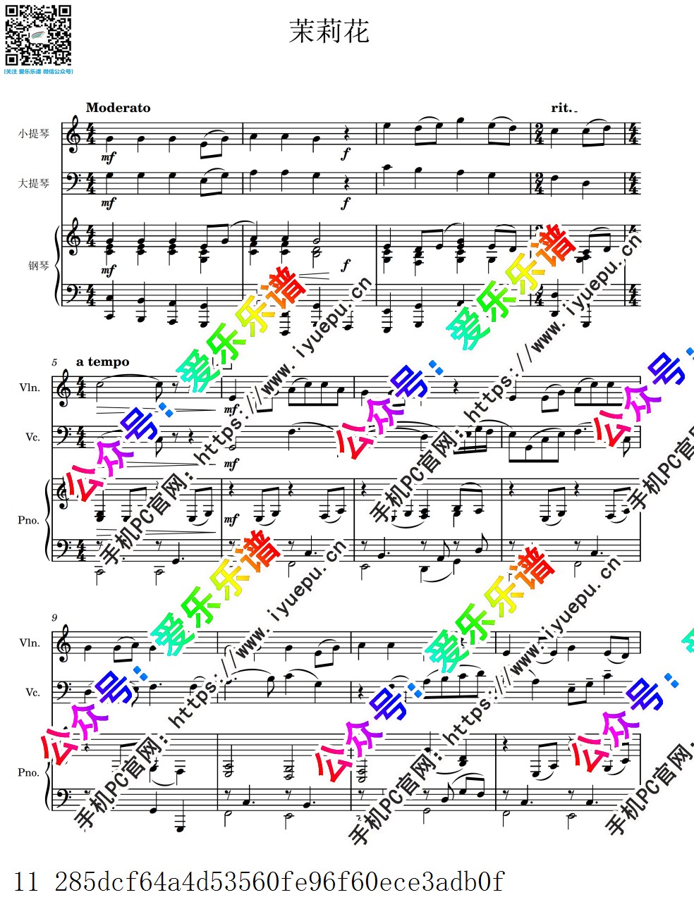 茉莉花 小提琴大提琴钢琴三重奏 in C 官版 总谱分谱 乐谱曲谱总谱分谱伴奏音乐在线预览试听下载